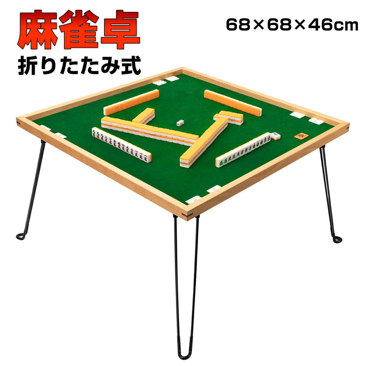 楽天市場】木製(麻雀|ファミリートイ・ゲーム):おもちゃの通販 楽天市場】木製(麻雀|ファミリートイ・ゲーム):おもちゃの通販