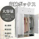 クローゼット ワードローブ 収納 おしゃれ 組み立て式 白 12扉 DIY 収納家具 衣類収納衣装ケース 鉄筋の骨組 天然樹脂素材 収納棚 耐久性 大容量 12BOX シューズラック付