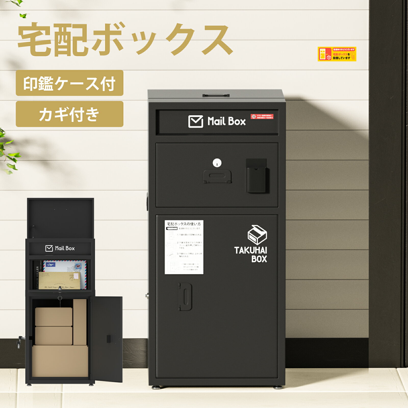 コーワソニア 宅配ボックス3333-R 戸建用 右開き カラー：デザインウッド 防滴 254-309 [個人宅配送不可]