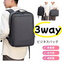 ビジネスリュック メンズ 薄型 軽量 大容量 防水 3WAY 通勤 バッグ ビジネス リュックサック 通勤 通学 旅行 出張 バックパック ビジネス リュック カバン PC パソコン 15.6インチ 多機能ポケット 頑丈 耐久性 軽い 収納 ブラック 黒 父の日 A4 36L