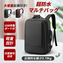 【期間限定20%ポイントバック】ビジネスリュック メンズ ビジネスバッグ 高品質 薄型 軽量 防水 3WAY 通勤 大きめ 出張 旅行 リュックサック 大容量 ...