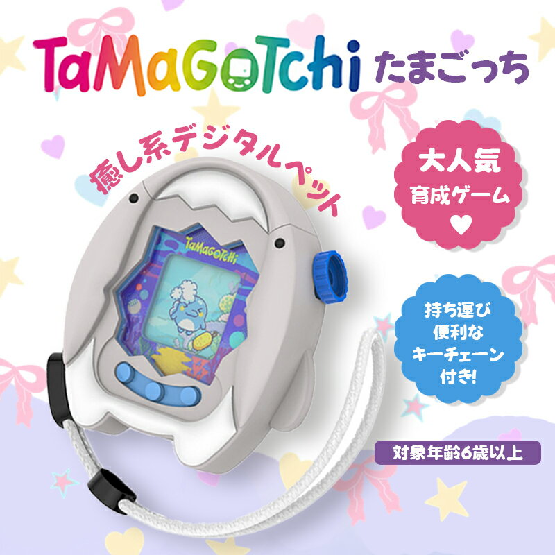 Electric Pet - ★たまごっちハッピーパーク★Tamagotchi Paradise 専用保護ケース サメ型デザイン シリコン保護カバー ストラップ付き ボタン保護カバー付き 防落下 耐衝撃 防傷 耐摩耗 防水 防塵 全面保護 やわらか手触り 携帯便利