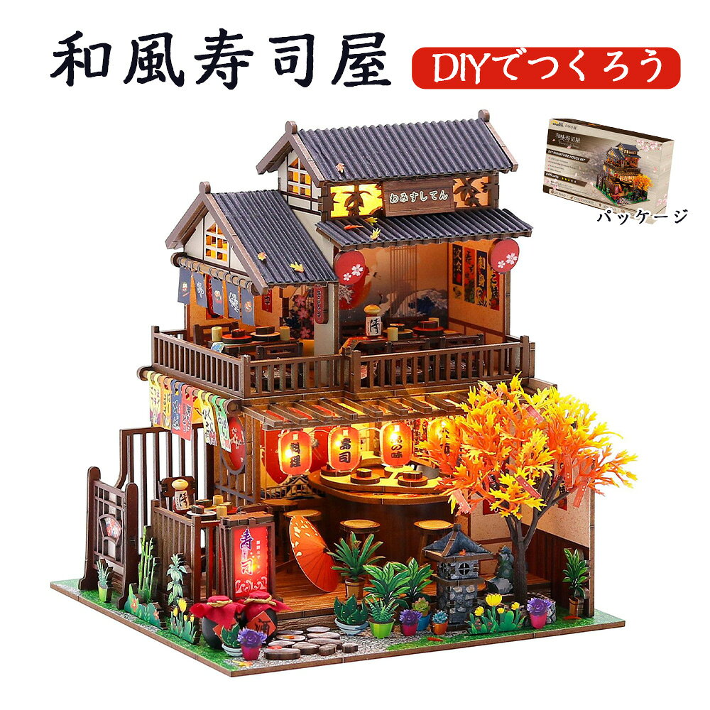 【15％オフク一ポン】ミニチュアハウス DIY パズル クリスマス ミニチュア キット 木製 ドールハウス 手作り 立体パズル キット 3D ウッドパズル LED 手作りキット 人形の家 木製パズル イラスト インテリア装飾 雰囲気作り 玄関 初心者 インテリア小物 暇つぶし 誕生日