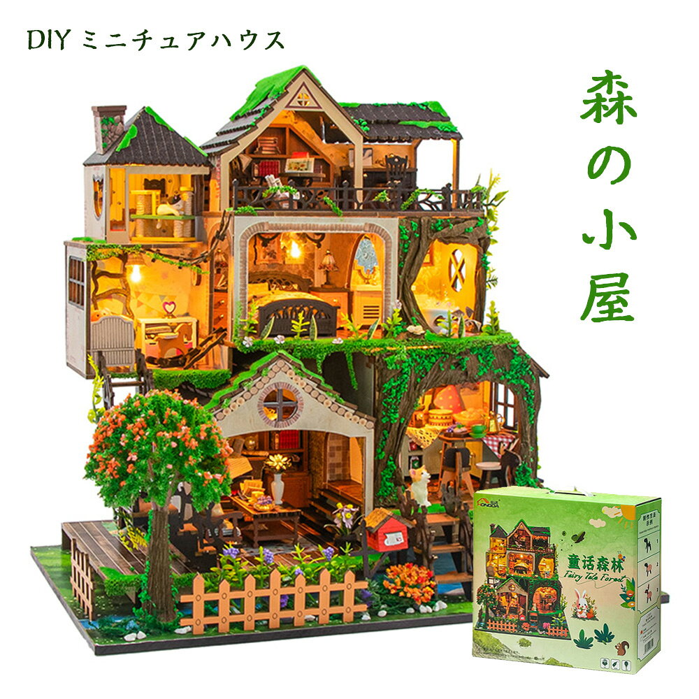 【15％オフク一ポン】ミニチュアハウス DIY パズル クリスマス ミニチュア キット 木製 ドールハウス 手作り 立体パズル キット 3D ウッドパズル LED 手作りキット 人形の家 木製パズル イラスト インテリア装飾 雰囲気作り 玄関 初心者 インテリア小物 暇つぶし 誕生日