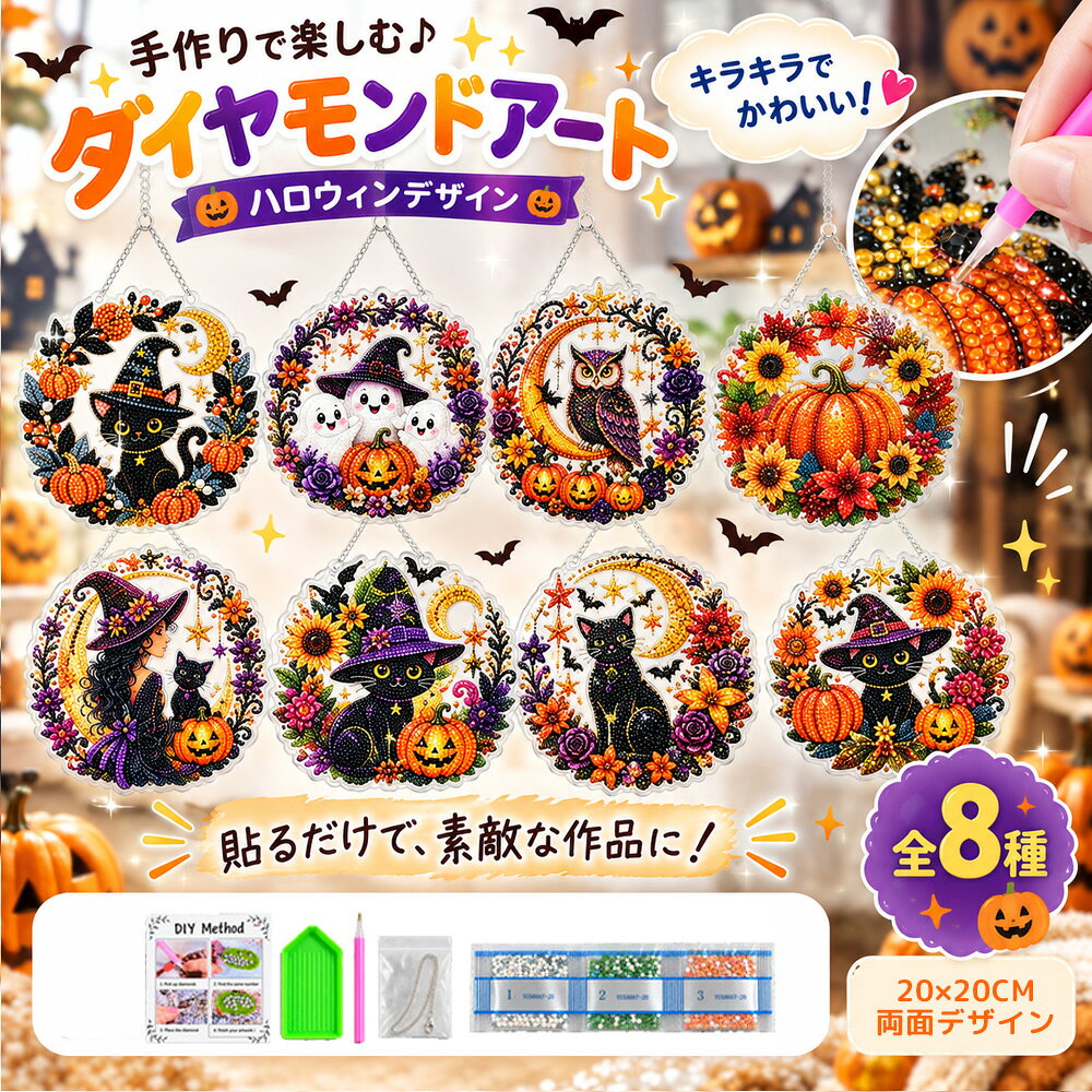 楽天市場】ビーズキット ハロウィンの通販