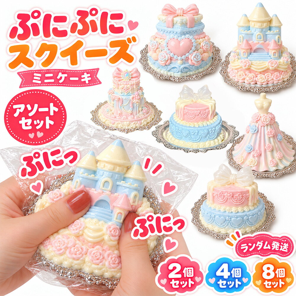 楽天市場】ミックス スクイーズ ふわハニー ぷにぷにの通販