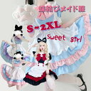 【激安販売中】メイド服 ハロウィン クリスマス 仮装 コスプレ衣装 4点セット 半袖 可愛い ウェイトレス エプロン 猫爪 リボン カチューシャ コスプレ 変装...