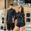 【激安販売中】ラッシュガード レディース 水着 体型カバー フィットネス水着 上下セット ママ水着 大きいサイズ 長袖 セパレート かわいい ペア お揃い メン...