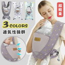 【激安販売中】抱っこひも おんぶ 抱っこ紐 おんぶ紐 簡単 昔ながら 出産祝い クロス コンパクト 対面抱き 前向き抱っこ ビーキャリア ベビーキャリー 赤ちゃ...