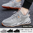 【激安販売中】スニーカー ランニングシューズ メンズ スポーツシューズ 運動靴 メンズスニーカー ジムシューズ ジム 通気性抜群 靴紐付き 疲れない 蒸れない ...