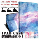 【激安販売中】iPad ケース ipad カバー アイパッドケース 第 7世代 10.2 インチ 2020 2019 第6世代 2018 第5世代 2017 m...