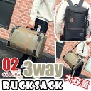 【激安販売中】リュックサック ボストンバッグ 3way ショルダーバッグ メンズ 超大容量 リュック 斜めかけ 多収納 バックパック りゅっく ボックス型 スクエア 四角 防災グッズ 山登り 便利 シンプル 無地 カジュアル デイパック ルックザック PC入れ A4対応(4)