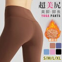 【激安販売中】レギンス ヨガパンツ ヨガウェア ヨガレギンス レディース ジムウェア おしゃれ 裏起毛 フィットネスパンツ スポーツウェア ロング スポーツ ス...