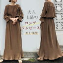 ワンピース 秋 秋冬 長袖 レディース きれいめ カジュアル 韓国 秋服 フリル フリー 体型カバー 薄手 ロング丈 ロング おしゃれ 春 夏 秋 冬 マキシ丈...
