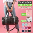 【激安販売中】プールバッグ ボストンバッグ レディース 乾湿分離 大容量 旅行 軽量 メンズ 撥水 修学旅行 ビーチバッグ 高校生 2泊 ナイロン おしゃれ 肩...