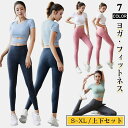【激安販売中】ヨガウェア 上下セット レディース 半袖 トップス パンツ ヨガレギンス 2点セット スポーツウェア Tシャツ レギンス おしゃれ 可愛い 女性 ...