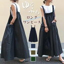 ワンピース キャミワンピース キャミソール ポケット付き Aライン ノースリーブ ロングワンピース 綿 コットン マキシワンピース ストレッチ ロング オールイ...