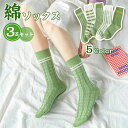 【激安販売中】【3足組】 ソックス 靴下 レディース 3足セット レディースソックス クルーソックス シンプル おしゃれ かわいい チェック柄 ルームソックス ...