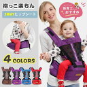 【激安販売中】抱っこひも 抱っこ紐 ヒップシート クロス 新生児 対面抱き 前向き抱っこ ベビーキャリア ベビーキャリー 赤ちゃん おんぶ ベビースリング 滑り...