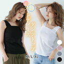 【激安販売中】ブラ紐隠しインナー タンクトップ レディース コットン ブラ紐隠し M L XL ブラ紐 見えない 洗える 着心地抜群 接触冷感 涼しい スクエア...