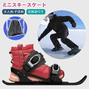 【激安販売中】ミニスキー スノーボード スキーシューズ スノーギア スキー ブーツ ミニスキーシューズ プロフェッショナル スタンダードモデル ウィンターシュー...