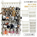 【激安販売中】ぬいぐるみ 収納 ハンモック おもちゃ 収納ネット 壁 天井 吊り下げ 整理整頓 吊り下げラック 棚 ぬいぐるみ収納 見せる収納 おしゃれ 可愛い...