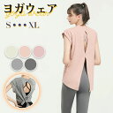 【激安販売中】ヨガウェア トップス おしゃれ ロング丈 体型カバー 半袖 レディース tシャツ 伸縮 ストレッチ 女性 スポーツウェア ジムウェア フィットネス...