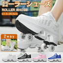 【激安販売中】ローラーシューズ ローラースケート ローラー シューズ スケート 大人 子供 キッズ 練習 スニーカー ローラースニーカー メンズ 靴 学生 女の...