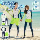 【激安販売中】フィットネス水着 水着 レディース ラッシュガード 長袖 体型カバー ペア カップル 大きいサイズ セパレート 上下セット サーフィン ショートパ...