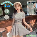 【激安販売中】水着 体型カバー 可愛い レディース 2set ビキニ 半袖 オシャレ おしゃれ トップス スカート 2点セット 女 オトナ女子 女性 セパレート...
