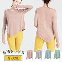【激安販売中】ヨガウェア トップス 長袖 Tシャツ ゆったり 体型カバー ロング丈 レディース スポーツウェア かわいい アシンメトリー シャツ フィットネスウ...