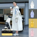 【激安販売中】レインコート おしゃれ ロング丈 二重ツバ ポンチョ リュック リュック対応 ランドセル対応 自転車 レディース メンズ ジッパー ポケット ボタ...