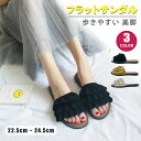 【激安販売中】レディース サンダル スリッパ 夏 ぺたんこ かわいい おしゃれ 22.5-25cm フリフリ3段サンダル 歩きやすい ビーチサンダル レディース...