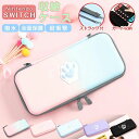 【激安販売中】【Switch/Switch lite/Switch OLED対応】Nintendo Switch 有機ELモデル スイッチ 収納ケース 収納 バ...