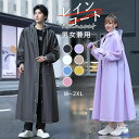 【激安販売中】レインコート 自転車 レインポンチョ リュック リュック対応 通勤 通学 レディース メンズ ロング丈 防水 ポケット ボタン 透明 つば 付き ...