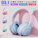 【激安販売中】ヘッドホン Bluetooth イヤホン マイク付き 高音質 ワイヤレスヘッドホン LED付き USB充電 ヘッドセット 重低音 折りたたみ 密閉...