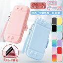 【激安販売中】【Switch/Switch lite/Switch OLED対応】Nintendo Switch 有機ELモデル 収納ケース 収納 バッグ スイ...