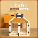 SS限定10%OFF!無垢材の犬の巣のケージの家室内のコーギーの小型犬のテディ四季の汎用性を取り外すことができます猫の巣の犬の家ペットのベッド