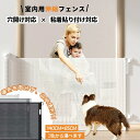 0cm~140cm ペットゲート ドアゲート 伸縮式フェンス ペットフェンス 穴あけ不要可能 二重セキュリティ錠付き 室内階段入口防護柵 脱走防止 飛び出し防止...