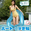 3サイズ 浮き輪 うきわ 浮輪 大人用 子供用 キラキラ ハート型 フロート 水遊び キラキラ 空気入れ スイミング 可愛い 夏休み ハートフロート ハート型 プール 海水浴 水遊び ナイトプール インスタ映え 透明 SNS映え(90/120cm)