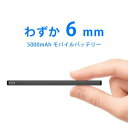 あす楽 TNTOR モバイルバッテリー 軽量 小型 超薄 6mm iPhone&Android対応 薄型 コンパクト 残量表示 大容量 5000mAh Type...