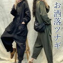 【期間限定3,815円! 6/4まで】ゆったりサルエル調のお洒落ツナギ レディース つなぎ 長袖 オールインワン ジャンプスーツ カーキ グリーン ブラック 立ち襟 スタンドカラー 立衿 美大生(4)