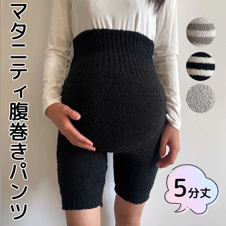 【新発売記念価格!】妊婦さんも安心 五分丈 ロング丈 腹巻付き ふわもこパンツ 無地 ボーダー しましま 毛糸のパンツ ふわふわパンツ オーバーパンツ ふわもこ ニットパンツ 大きいサイズ 産前産後 マタニティ あったかパンツ 温活 ペチパンツ アンダーパンツ