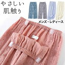 【新発売記念価格!】やわらかく優しい肌ざわり 着せやすい 脱がしやすい 介護用 パジャマ パンツのみ 長ズボン ロング マジックテープ ファスナー メンズ 男性...