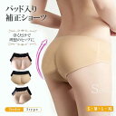 【期間限定2,105円! 6/11まで】憧れたヒップラインになれる! パット入り ショーツ ヒップパッド 補正下着 レディース 下着 パンツ ショーツ パッドガードル 美尻 垂水 たるみ 通気性 スタイルアップ ヒップアップ お尻 インナー 女性 婦人 アンダーウェア(4)