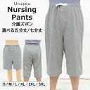 【新発売記念価格!】就寝中の尿漏れを防ぐ!介護パンツ 失禁パンツ 尿漏れ 染み出し防止 五分丈 七分丈 防水パンツ 自宅看護 介護 モレ 染出防止 介護用 横漏...