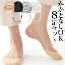 【期間限定1,782円! 6/11まで】8足セット クッション付き バックストラップ パッド付き 浅履き 8足組 サンダル フットカバー ハーフ ハーフソックス 指ソックス パンプス用靴下 サンダル用靴下 つま先クッション 外反母趾予防 フットカバー 脱げない(4)