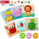 【激安販売中】【6枚セット】木製パズル モンテッソーリ教育おもちゃ 動物積み木パズル 木製玩具 木のおもちゃ 知育おもちゃ 型はめパズル 形合わせ 幼児用木製ジ...