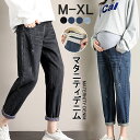 【激安販売中】タニティ デニム パンツ マタニティデニム 妊婦パンツ マタニティパンツ 産前産後らくちんパンツ7分丈 ゆったり デニムパンツ 伸縮性抜群 マタニ...