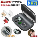 【期間限定3,132円!6/11まで】骨伝導イヤホン 耳を塞がない ワイヤレスイヤホン Bluetooth ノイズキャンセリング 耳挟み式 通話対応 ヘッドセット 両耳 左右分離式 タッチ式 軽量 防水 ブルートゥース イヤホン OWS 無痛 スポーツヘッドセット iPhone/Android適用 贈り物(2)
